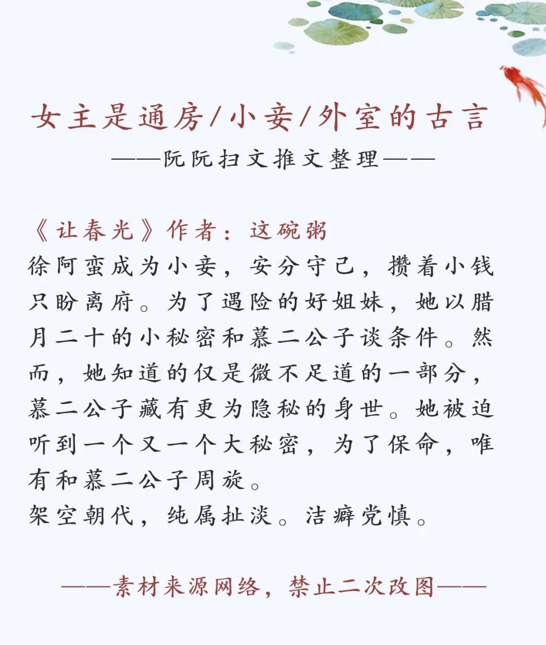 女主是通房/小妾/外室+男主是家奴/奴隶设定的古言 | 小说推荐