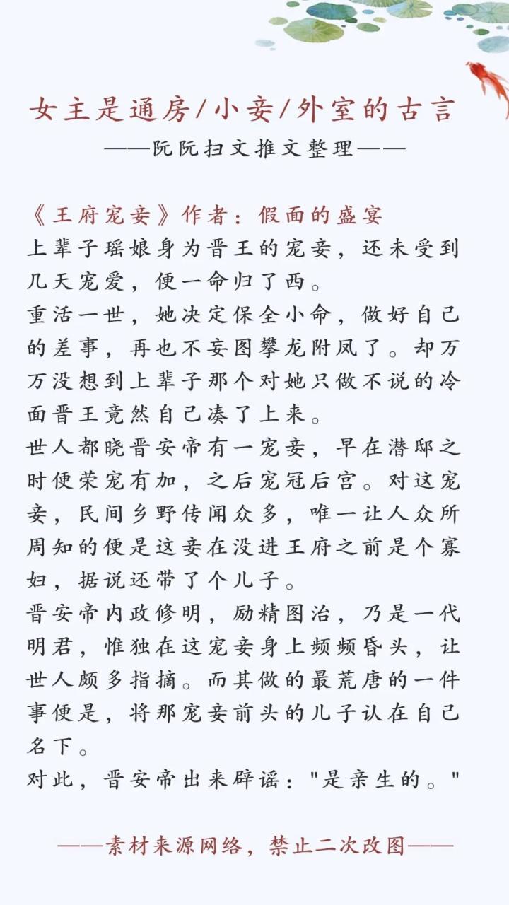 女主是通房/小妾/外室+男主是家奴/奴隶设定的古言 | 小说推荐