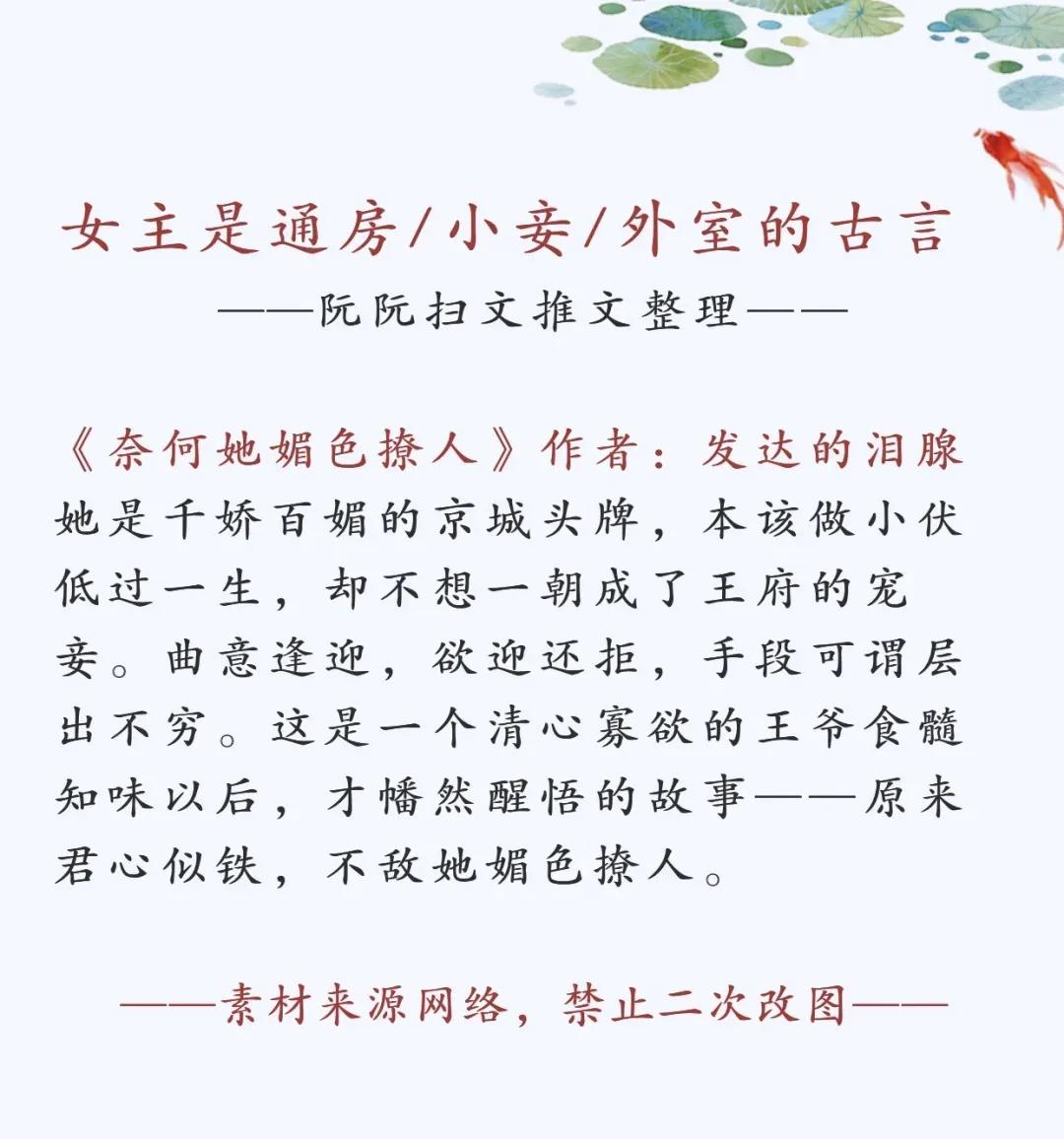 女主是通房/小妾/外室+男主是家奴/奴隶设定的古言 | 小说推荐