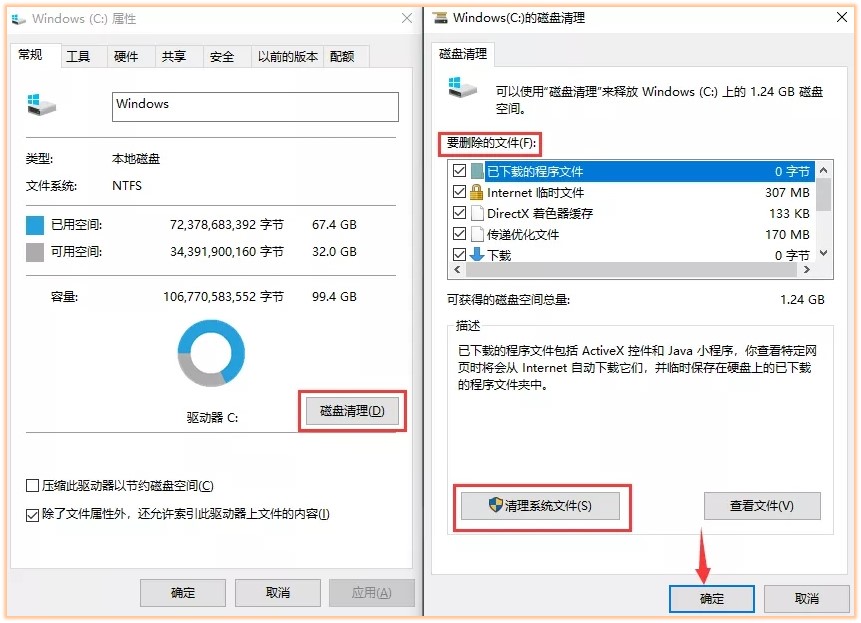 教你这样清理C盘，瞬间释放10GB空间，快给电脑提提速