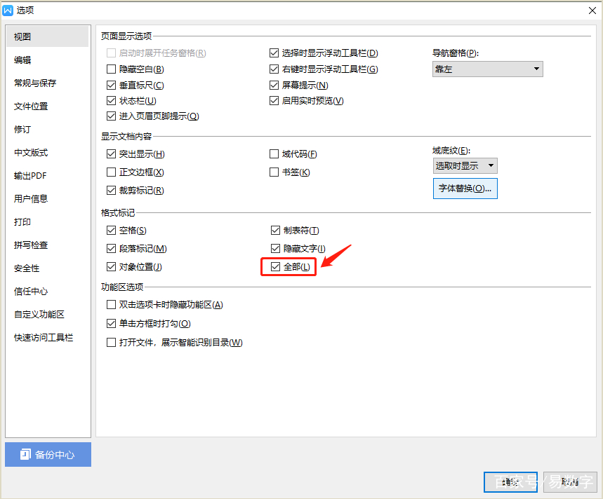 word文档多余空白页如何删除？