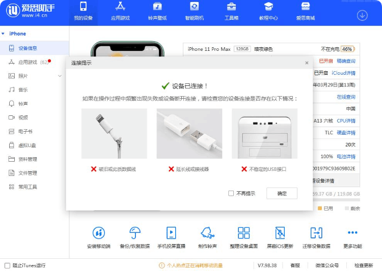 苹果手机铃声设置教程，两种方法一学就会