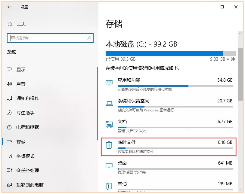 教你这样清理C盘，瞬间释放10GB空间，快给电脑提提速