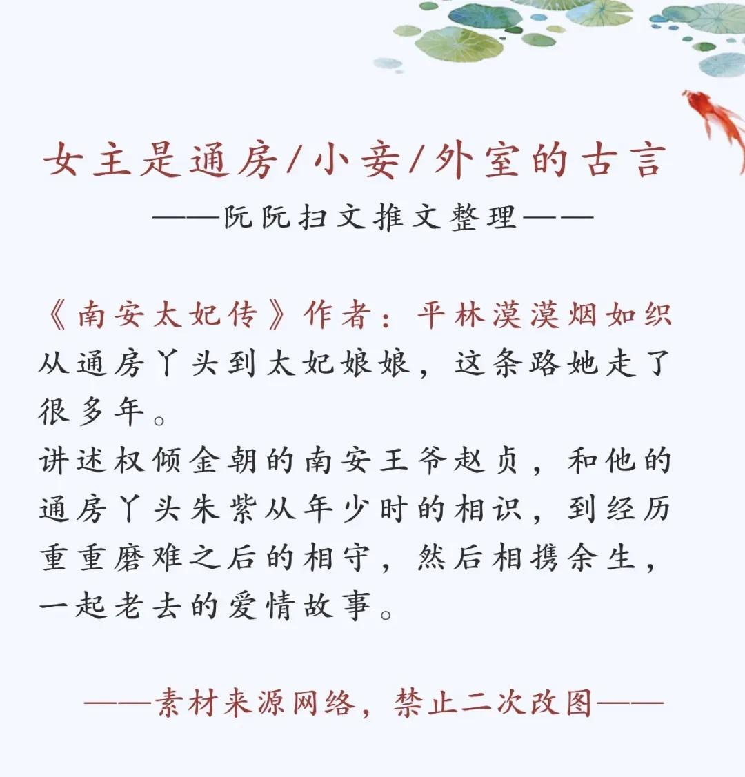 女主是通房/小妾/外室+男主是家奴/奴隶设定的古言 | 小说推荐