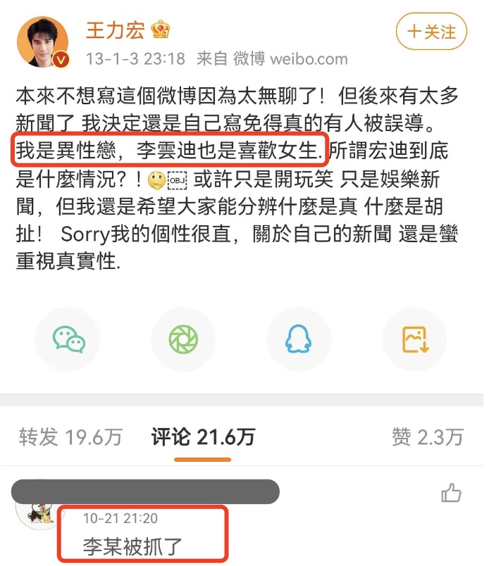 吴亦凡供出李云迪，吴亦凡朝阳群众