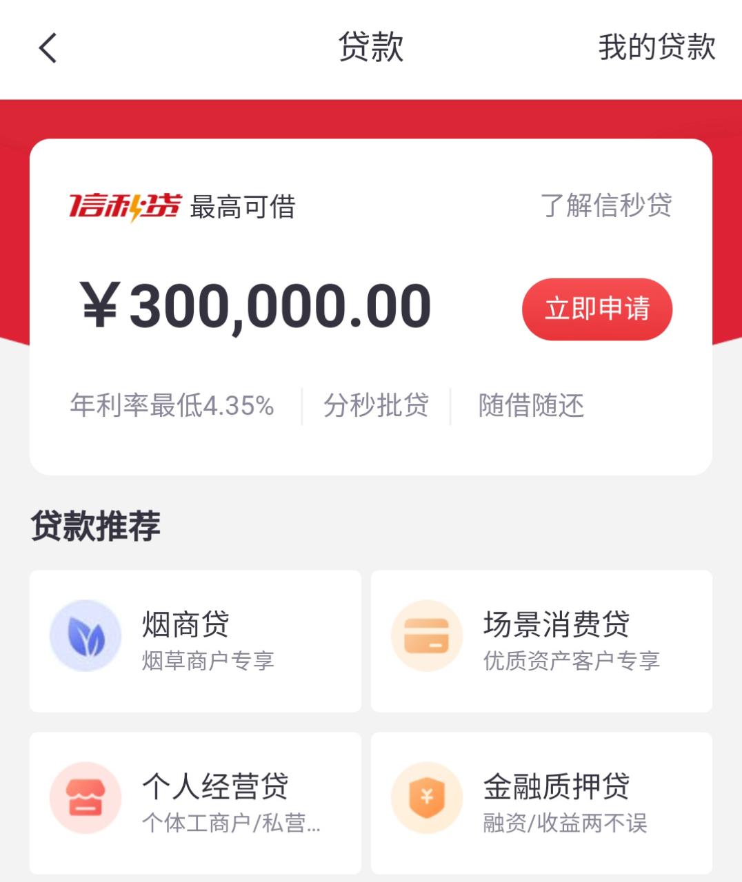 苏宁易贷为什么提现要工本费 谨防上当受骗