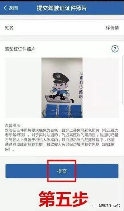 怎么在12123提交体检证明，机动车驾驶人身体条件证明