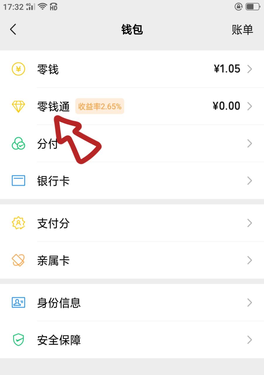 支付宝转账要手续费吗 一般限额多少？