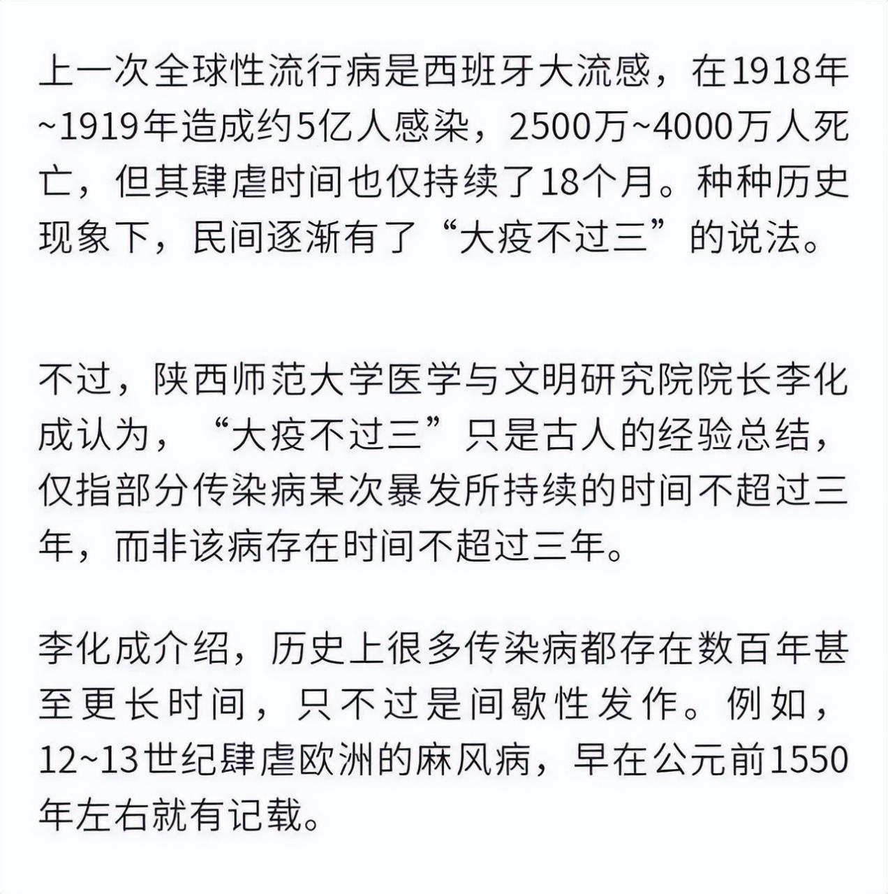 疫情什么时候才能彻底结束，新冠肺炎全球大流行能否终结