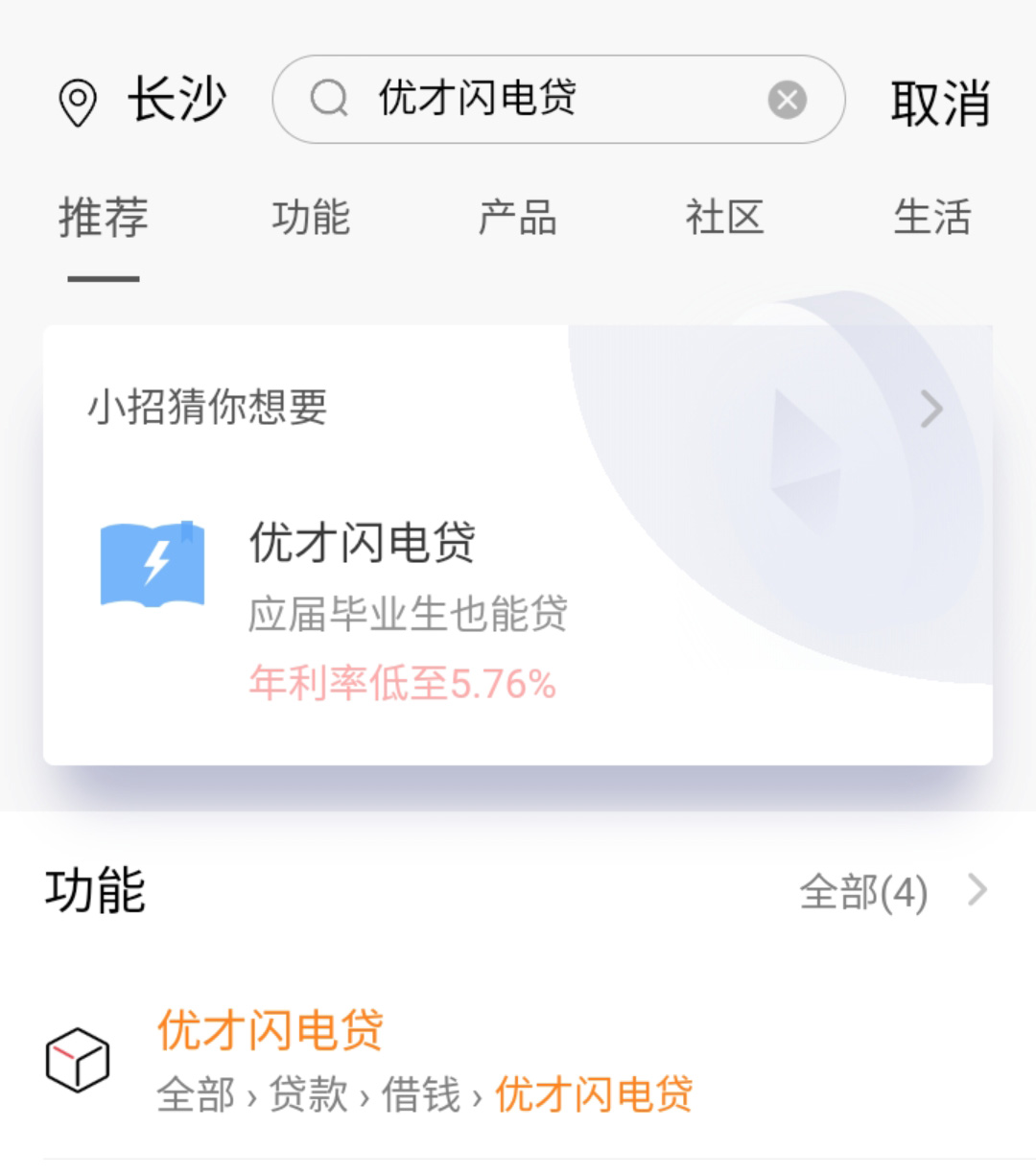 苏宁易贷为什么提现要工本费 谨防上当受骗