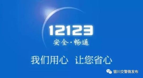 怎么在12123提交体检证明，机动车驾驶人身体条件证明