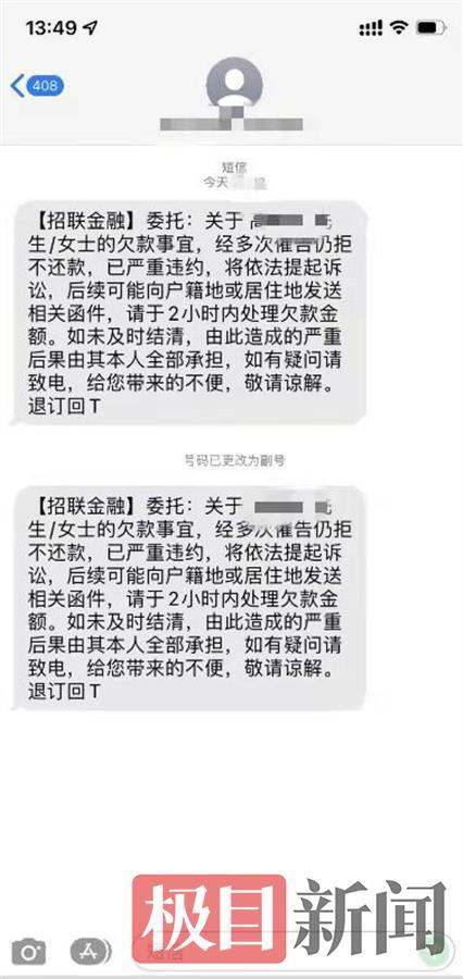 招联金融逾期会怎么样 后果很严重