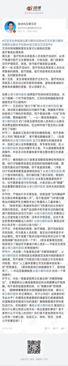 爱尔眼科称近视有罪，近视矫正的利与弊