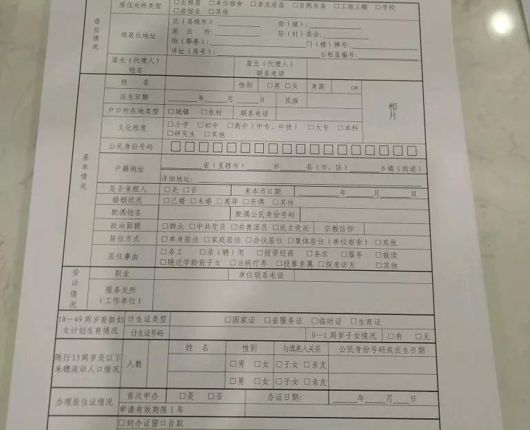 暂住证到哪里怎么办理，需要什么证件