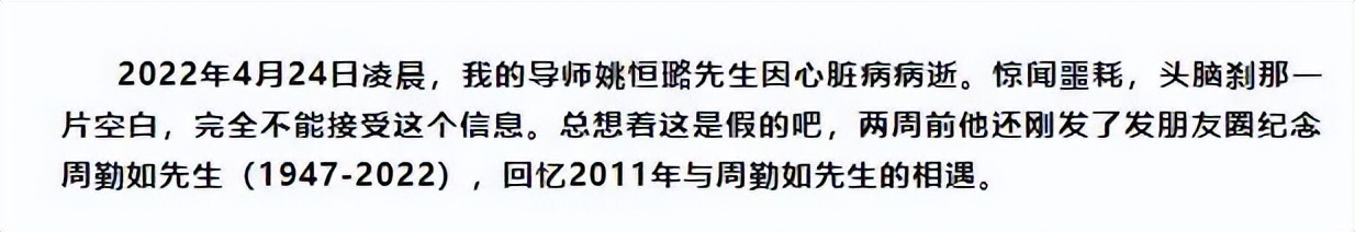 著名作曲家姚恒璐去世 他的作曲水平如何？