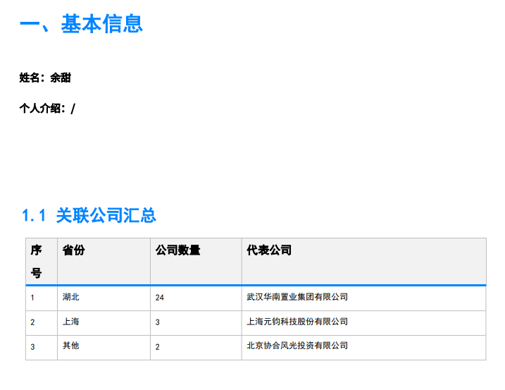 华南海鲜市场女老板(华南海鲜市场幕后老板)