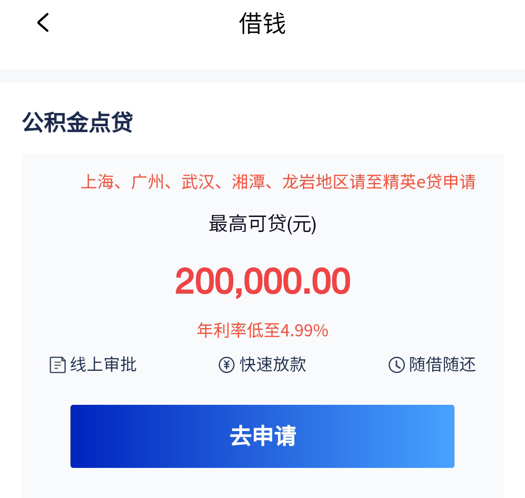 苏宁易贷为什么提现要工本费 谨防上当受骗