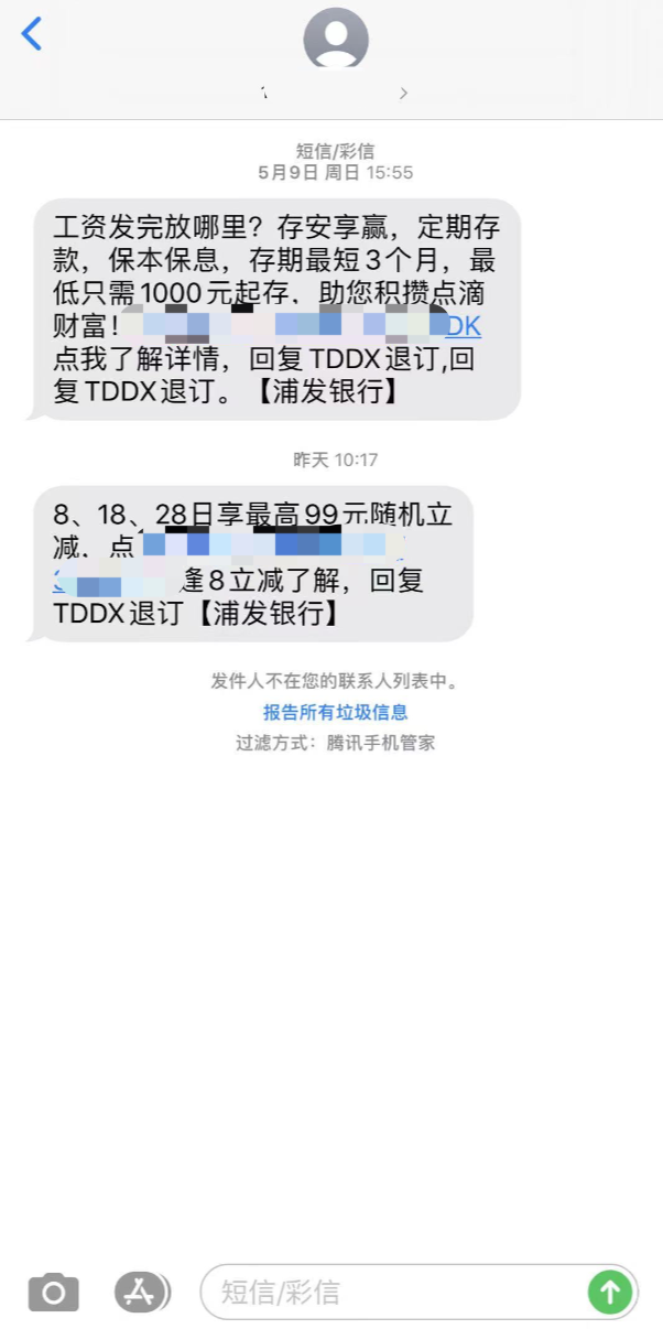 安享赢定期存款可靠吗？是哪个银行的