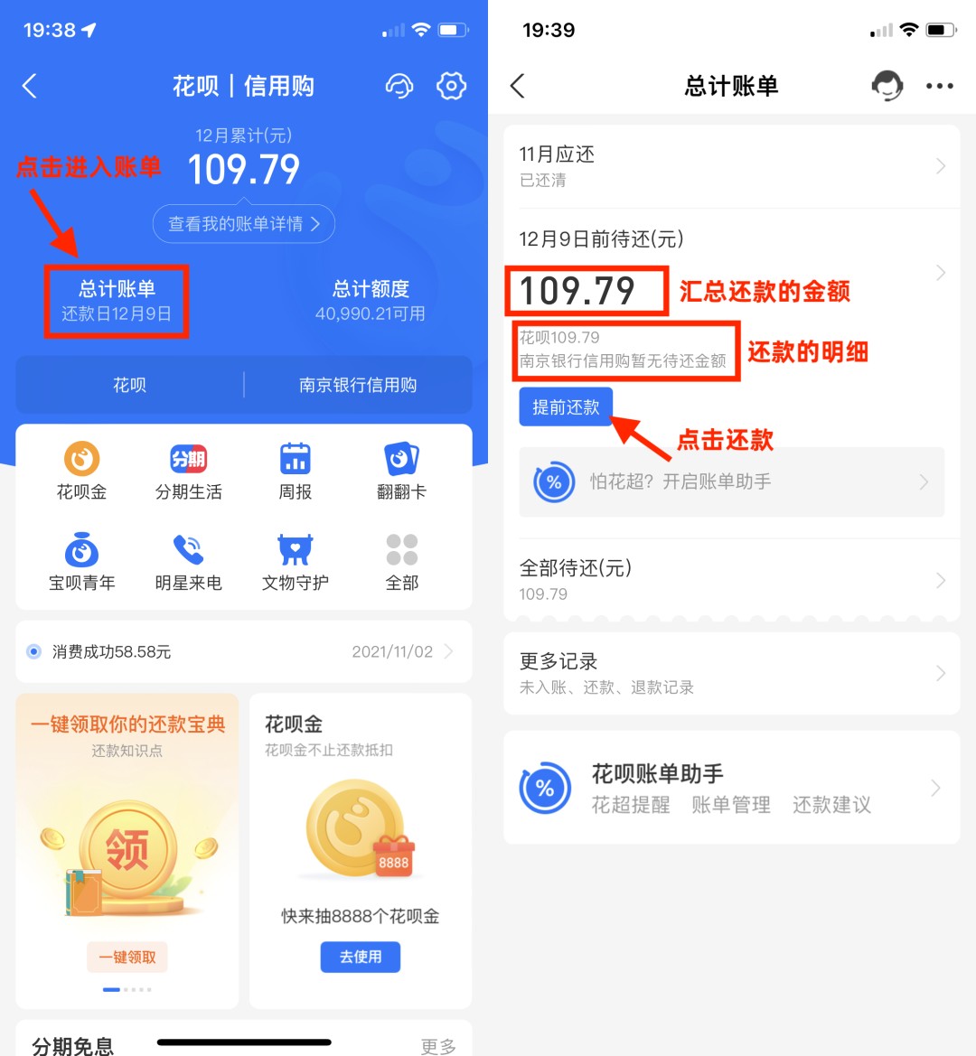 淘宝怎么开通信用购 开通有什么坏处？