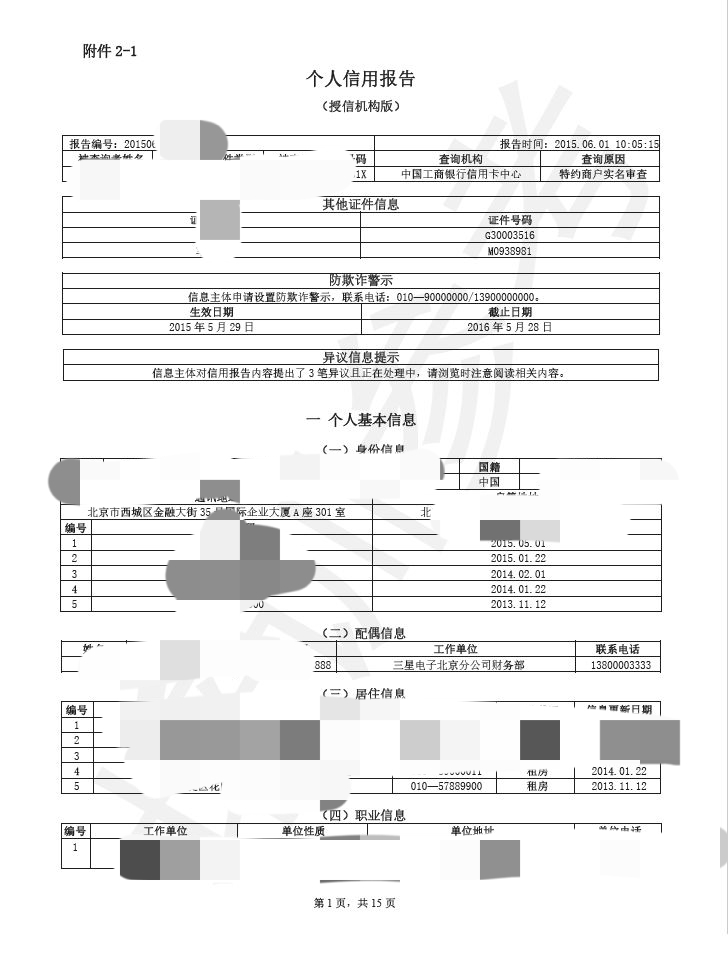 百度有钱花查征信吗 百度有钱花影响房贷吗