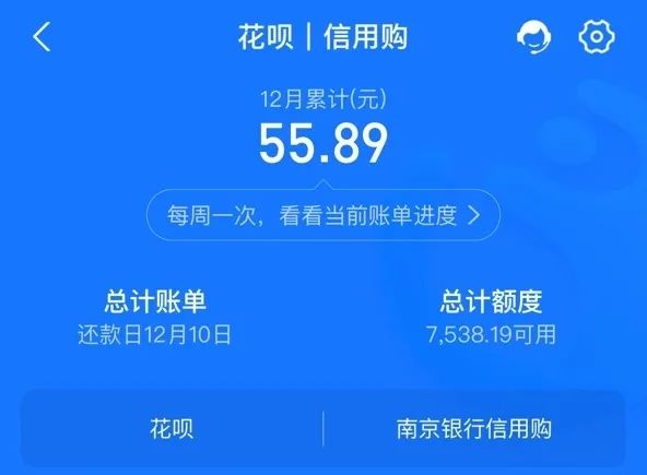 淘宝怎么开通信用购 开通有什么坏处？