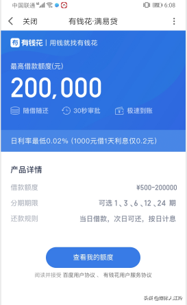 2022好下款的小额贷款平台有哪些 这几个下款快